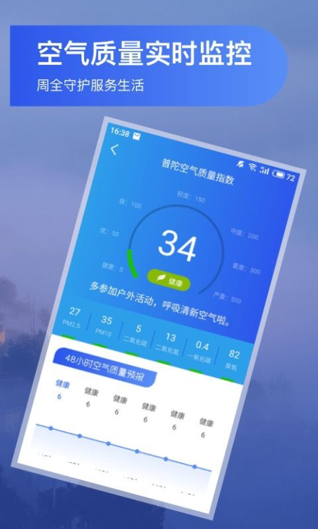 邢台市天气_河北省邢台市天气怎么样